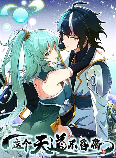 Manhua Archives .